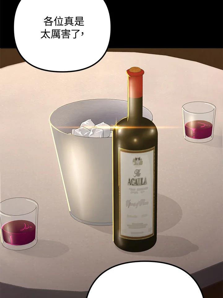 从满级开始升级 - 第50话 - 第20张图