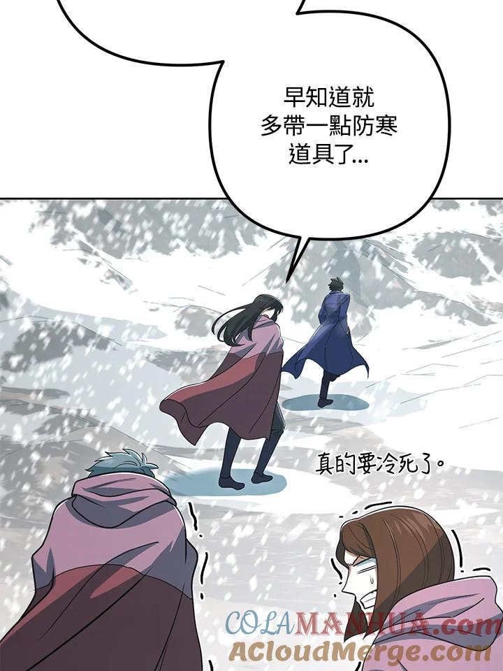 从满级开始升级 - 第50话 - 第37张图