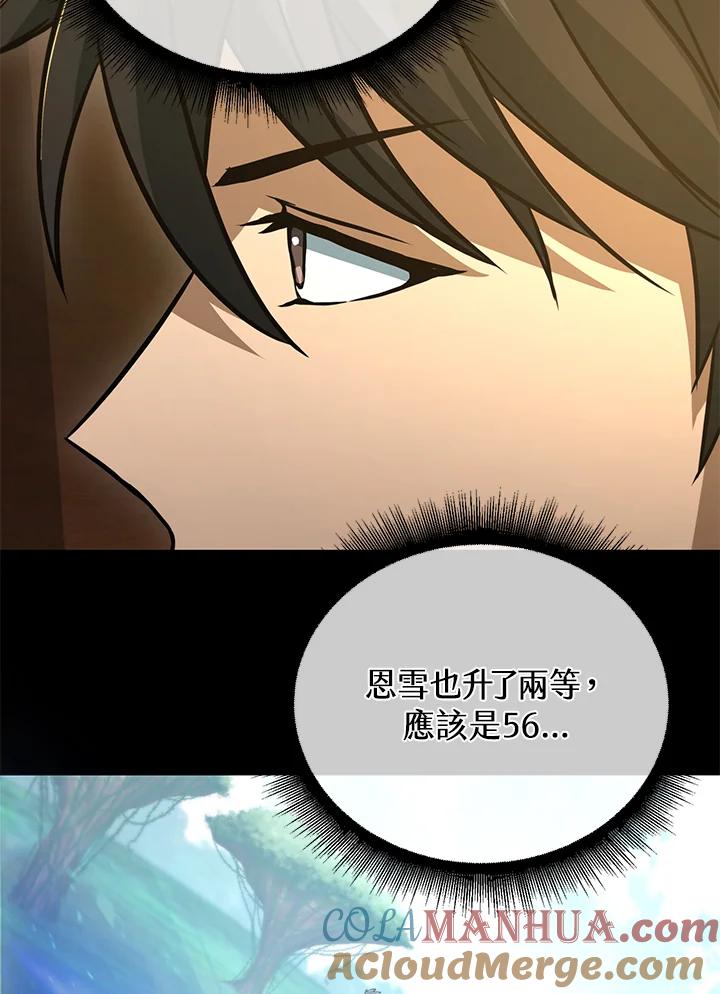 从满级开始升级 - 第50话 - 第5张图