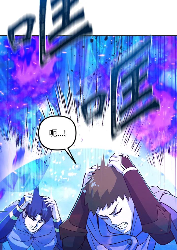 从满级开始升级 - 第50话 - 第88张图