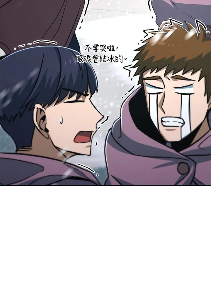 从满级开始升级 - 第50话 - 第38张图