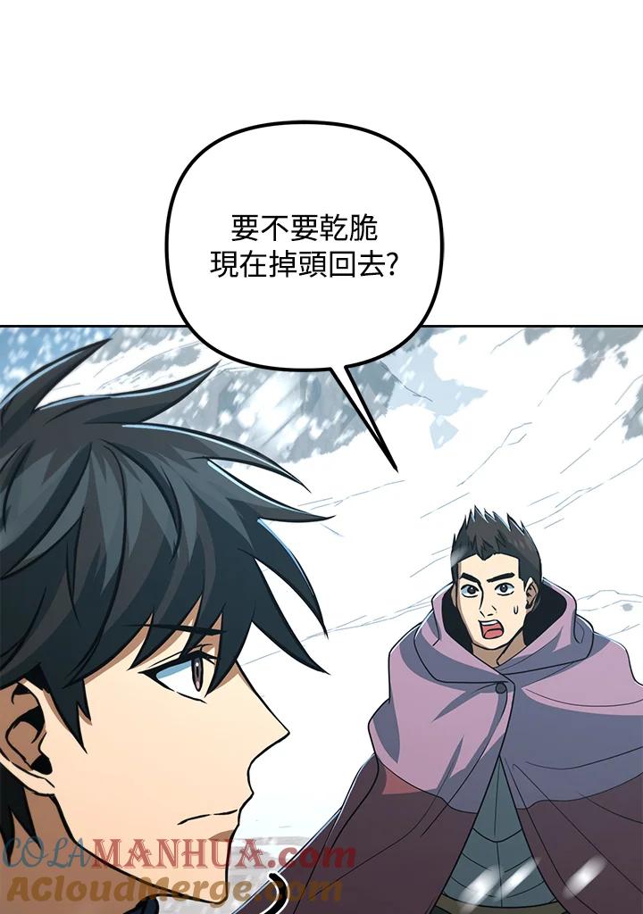 从满级开始升级 - 第50话 - 第41张图