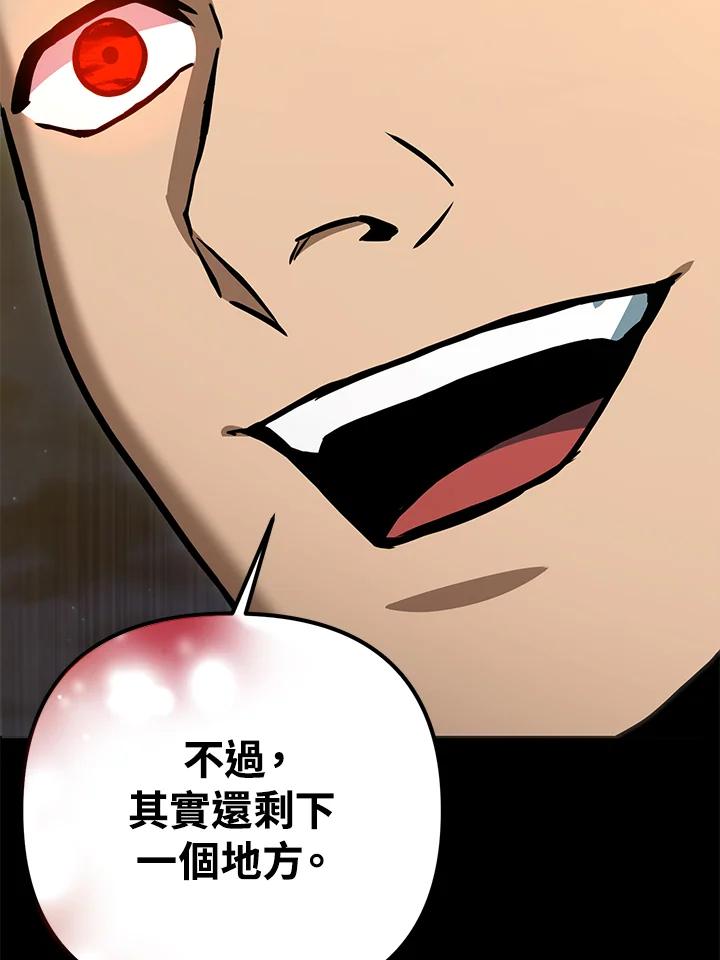 从满级开始升级 - 第50话 - 第27张图