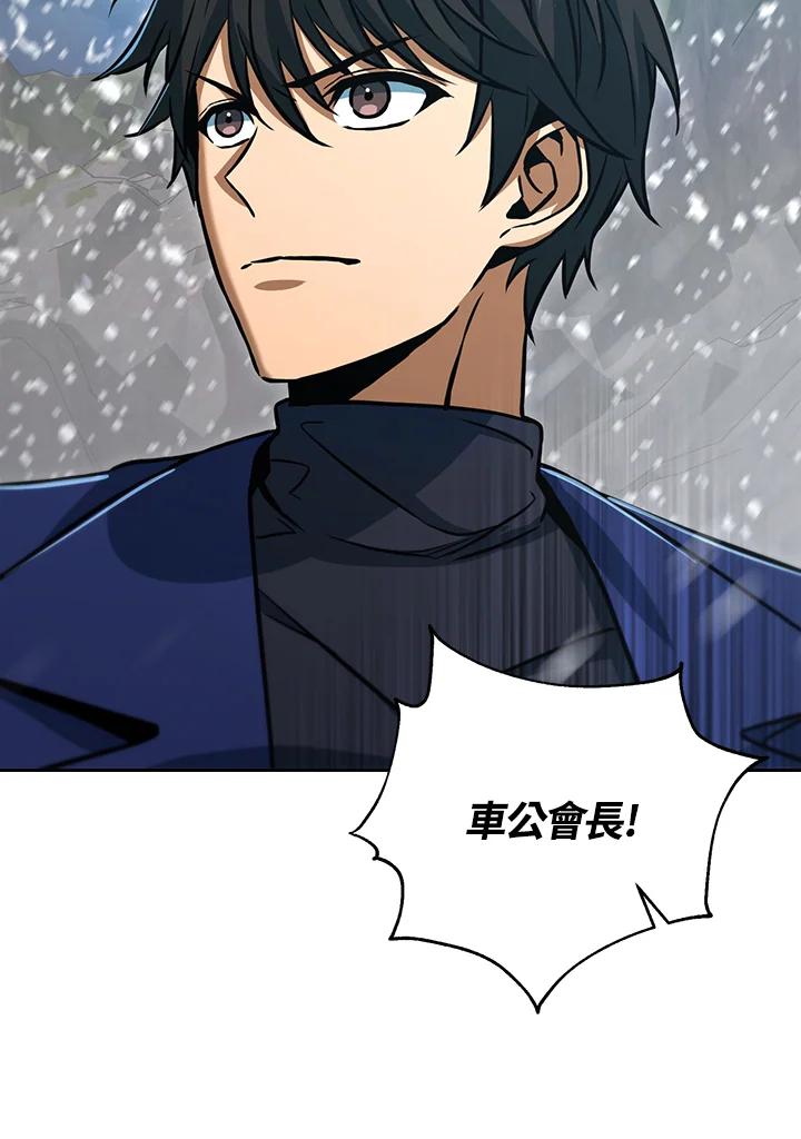 从满级开始升级 - 第50话 - 第40张图