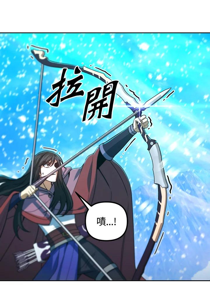 从满级开始升级 - 第50话 - 第84张图