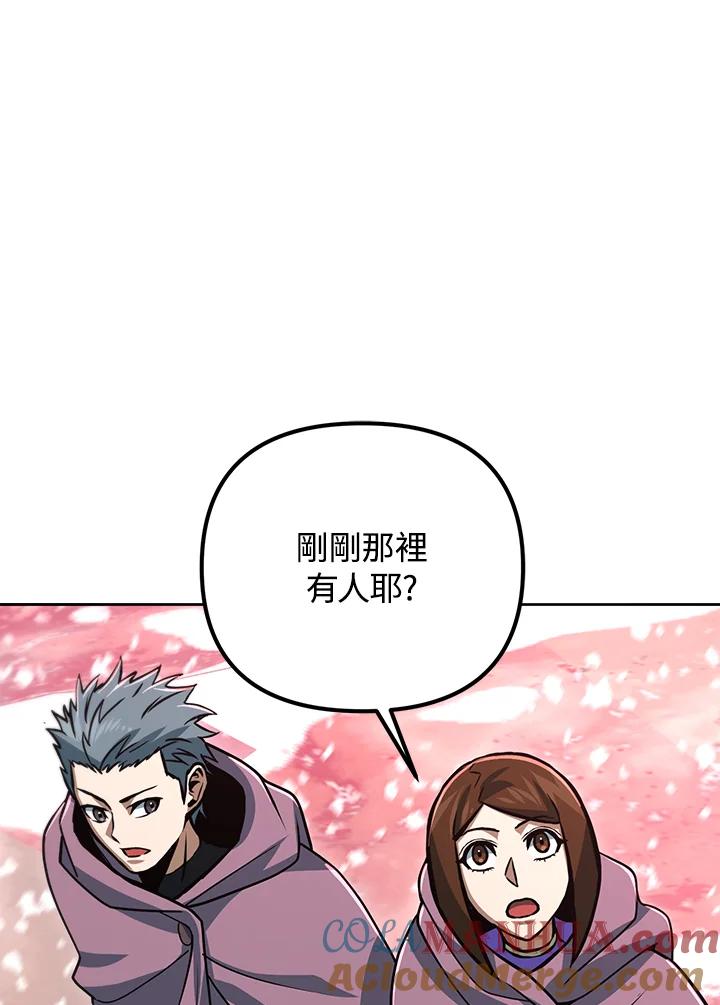 从满级开始升级 - 第50话 - 第109张图