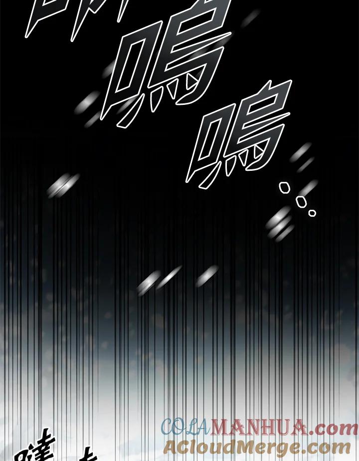 从满级开始升级 - 第50话 - 第53张图