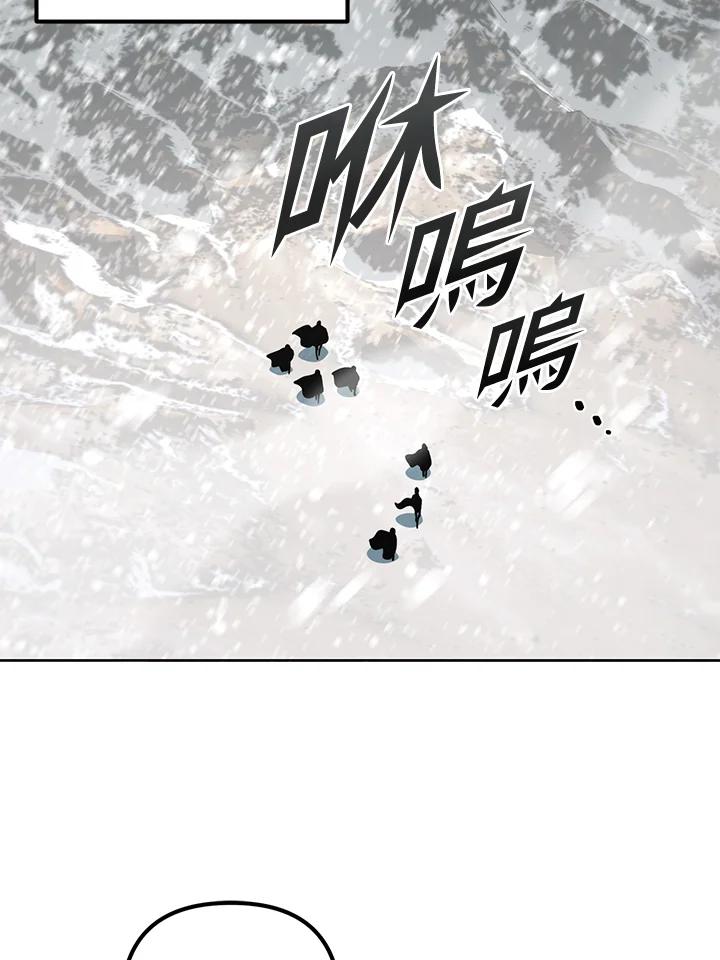 从满级开始升级 - 第50话 - 第34张图