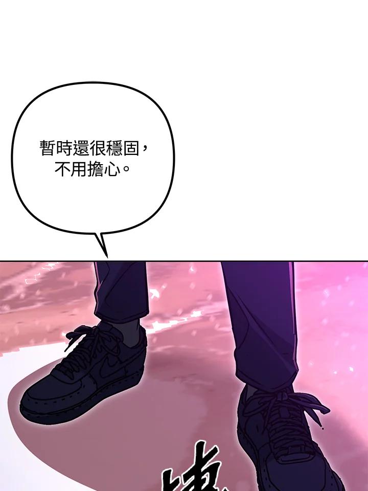 从满级开始升级 - 第50话 - 第100张图