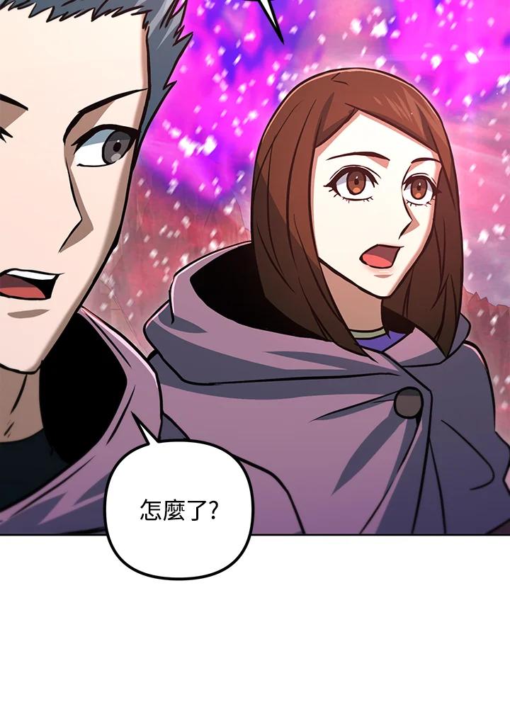 从满级开始升级 - 第50话 - 第106张图