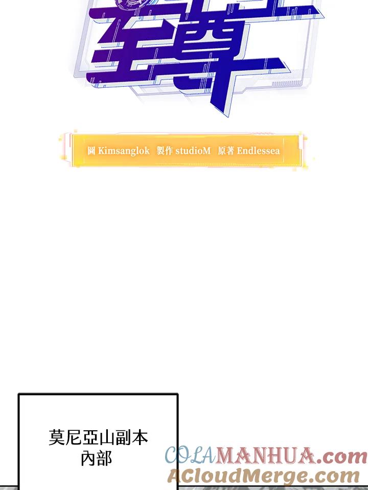 从满级开始升级 - 第50话 - 第33张图