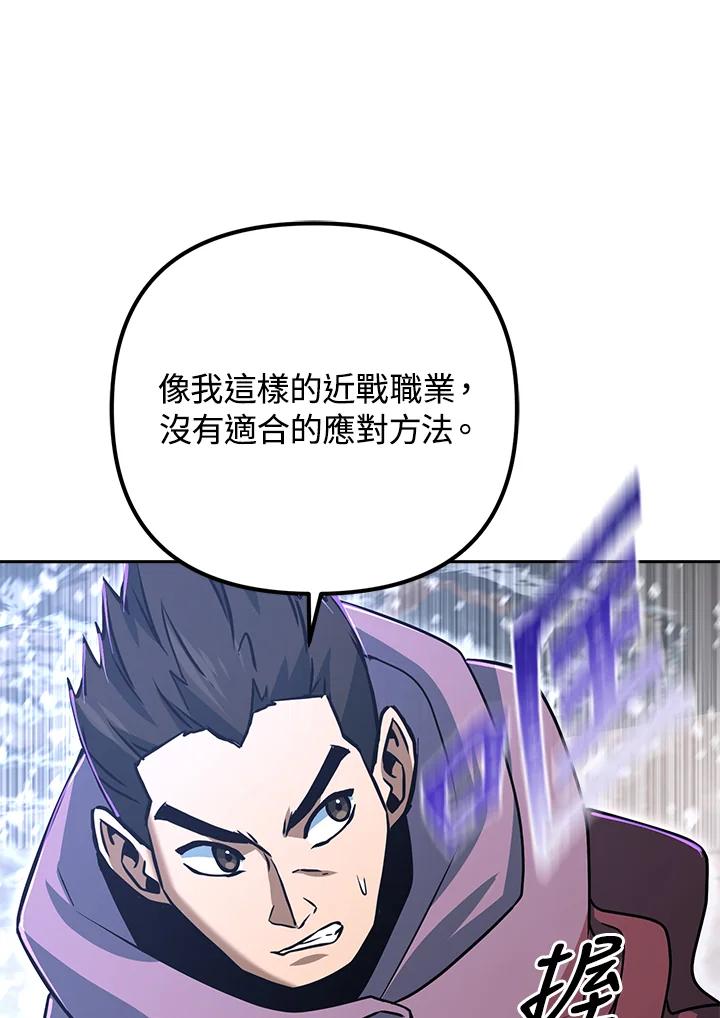 从满级开始升级 - 第50话 - 第80张图