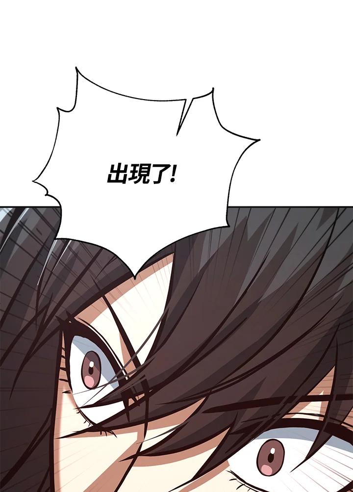 从满级开始升级 - 第50话 - 第56张图