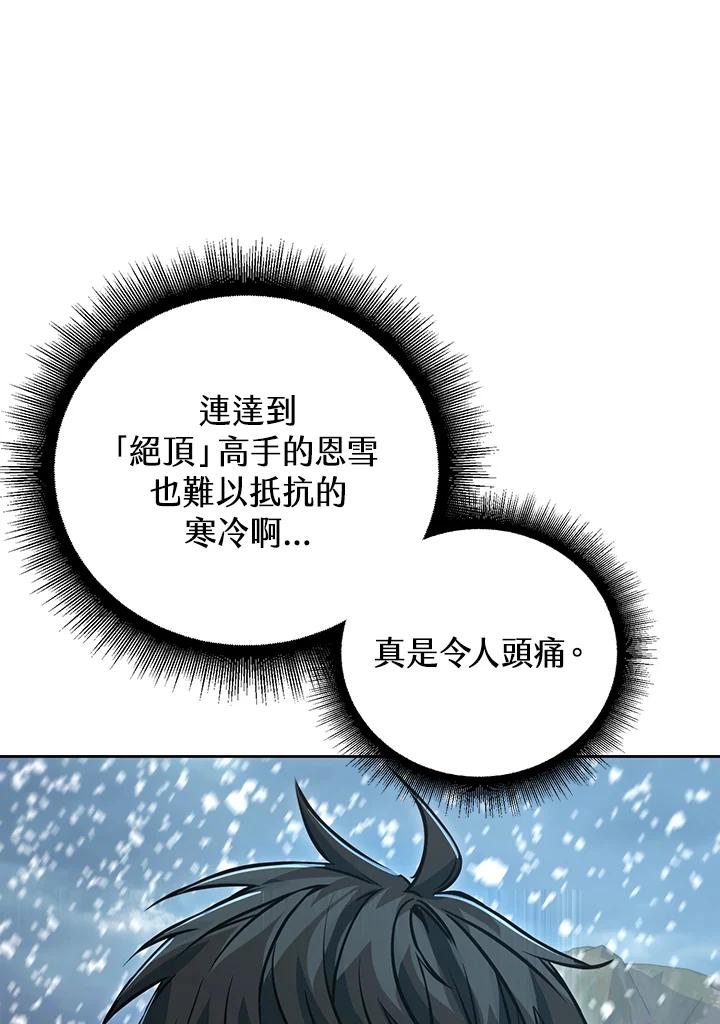 从满级开始升级 - 第50话 - 第39张图