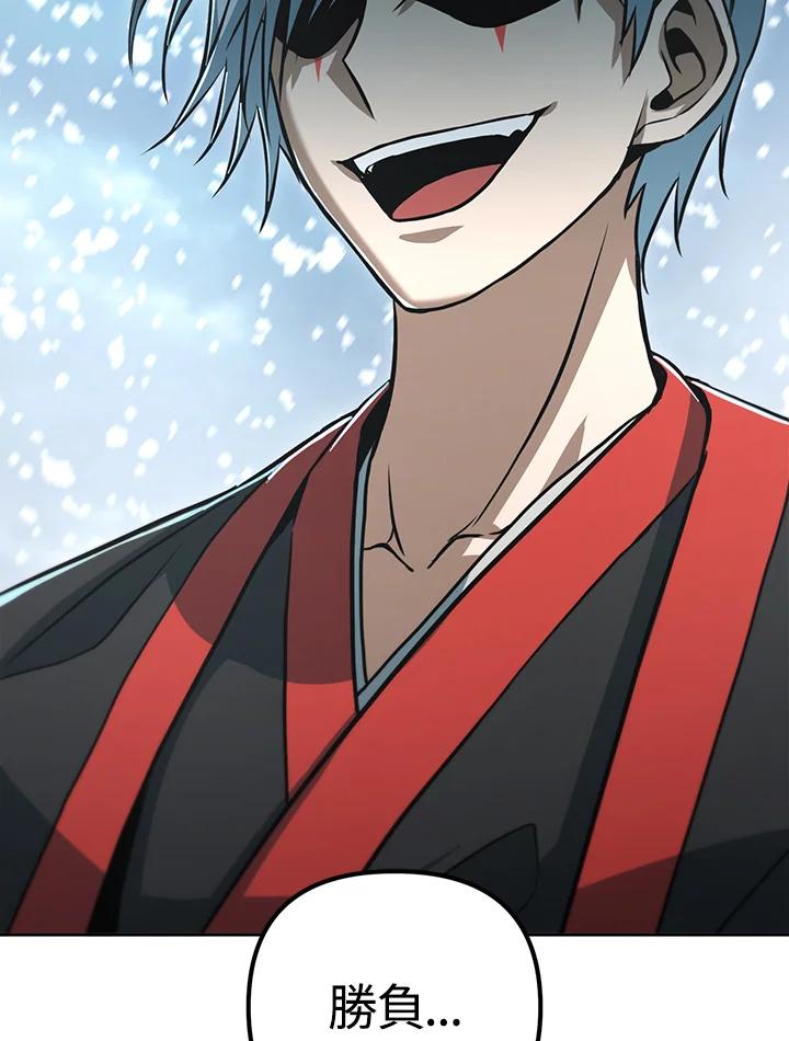 从满级开始升级 - 第50话 - 第119张图