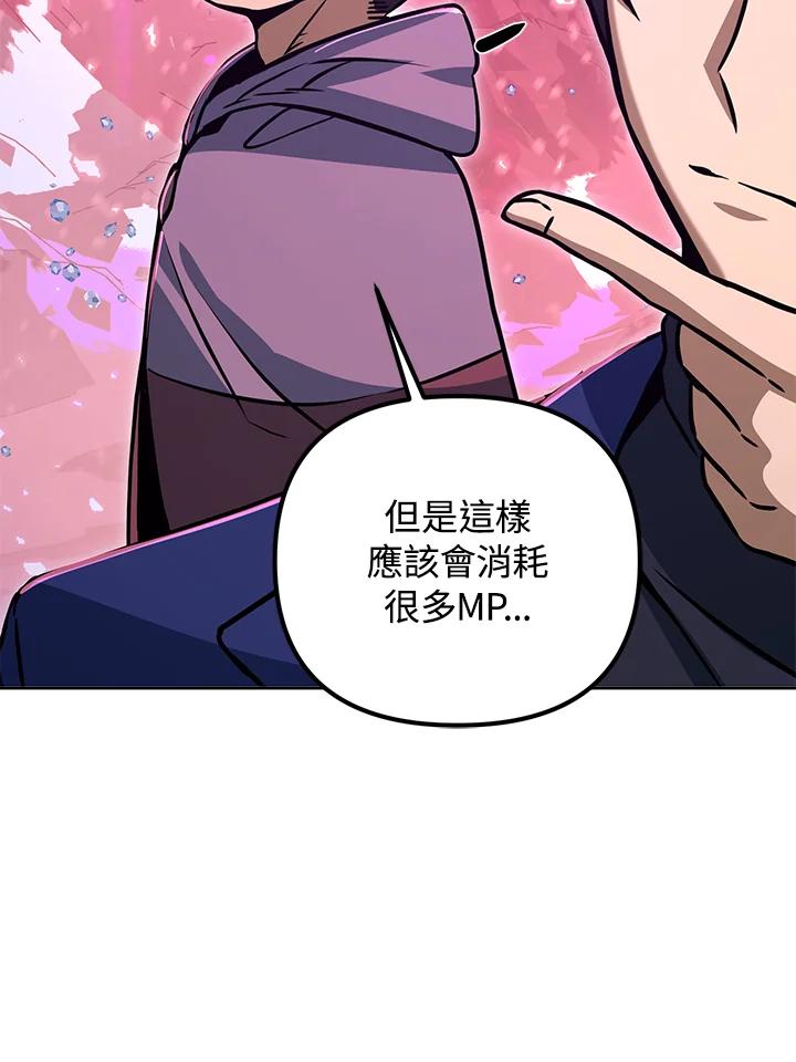 从满级开始升级 - 第50话 - 第99张图