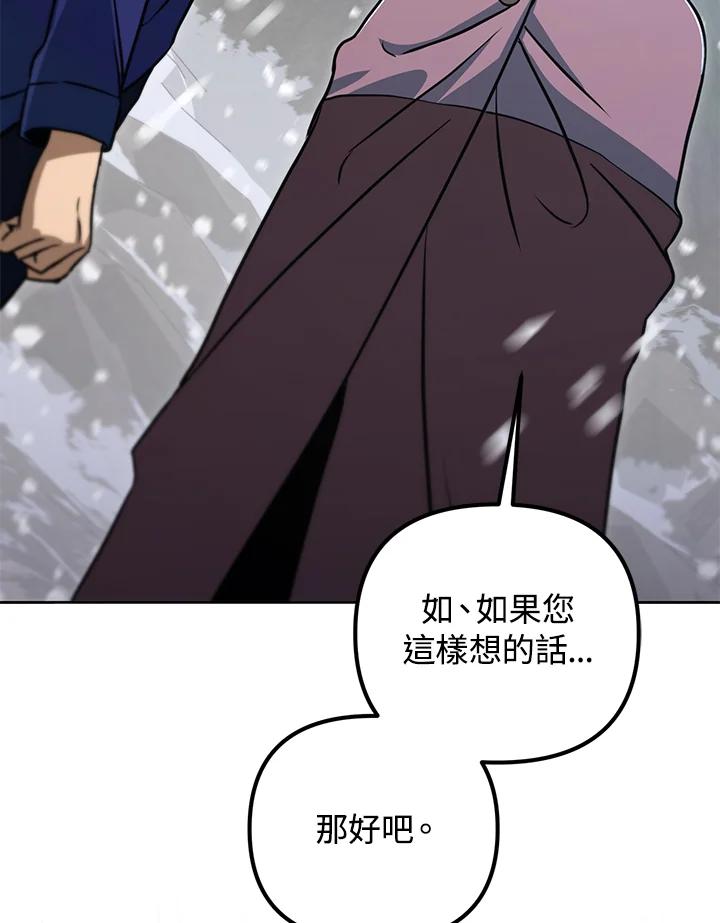 从满级开始升级 - 第50话 - 第51张图