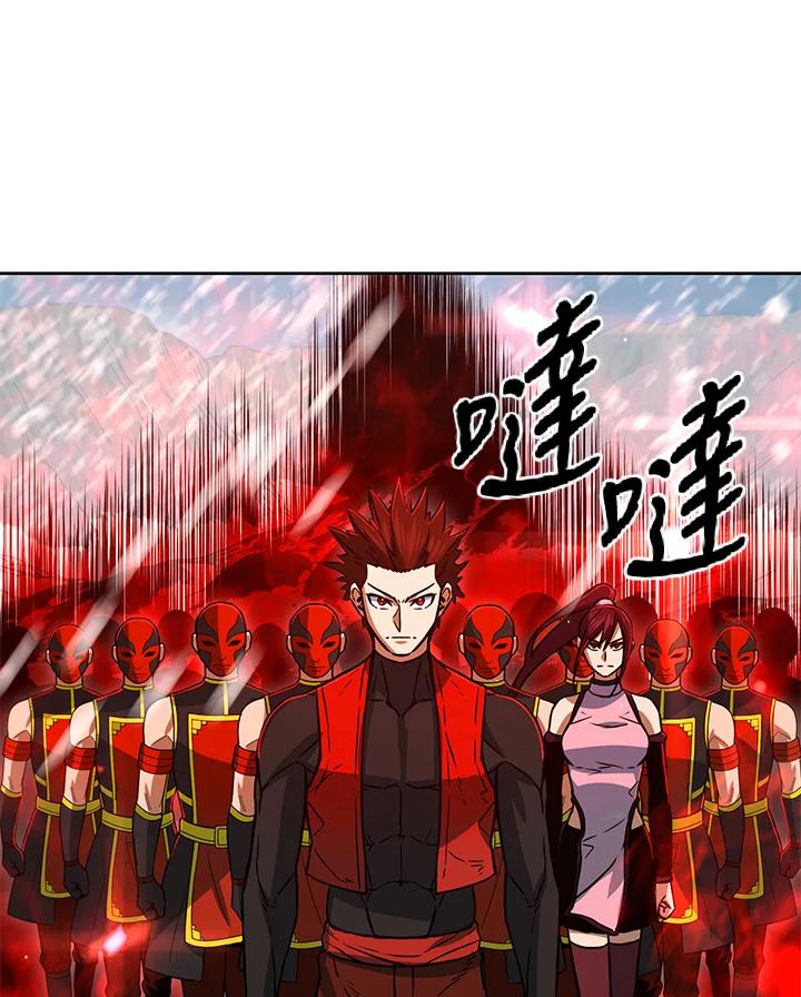 从满级开始升级 - 第51话 - 第44张图