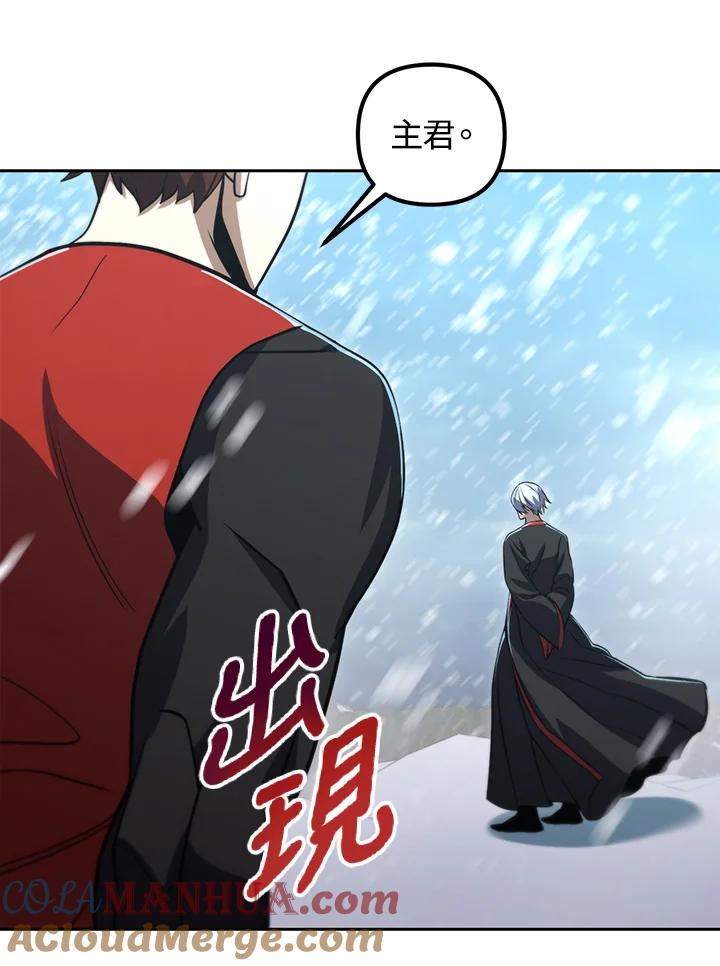 从满级开始升级 - 第51话 - 第9张图