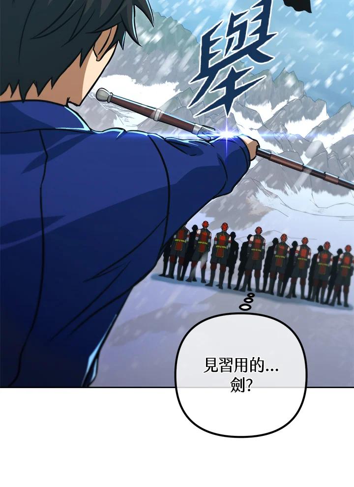 从满级开始升级 - 第51话 - 第115张图