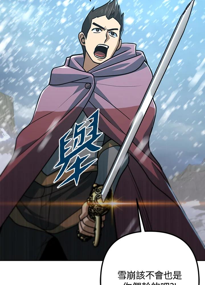 从满级开始升级 - 第51话 - 第62张图