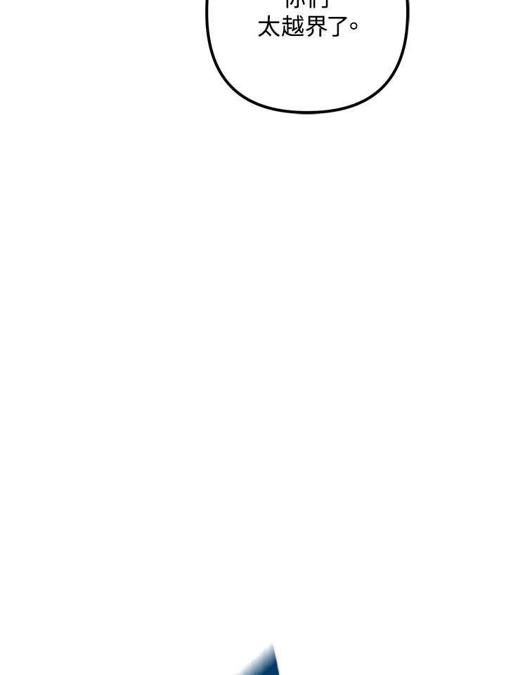 从满级开始升级 - 第51话 - 第86张图