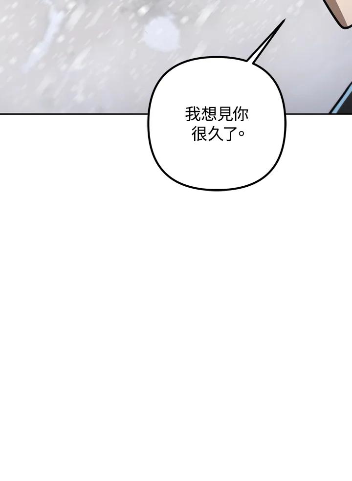 从满级开始升级 - 第51话 - 第74张图