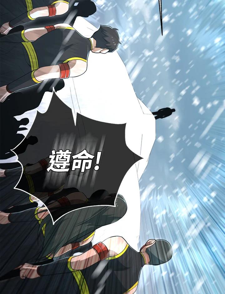 从满级开始升级 - 第51话 - 第22张图