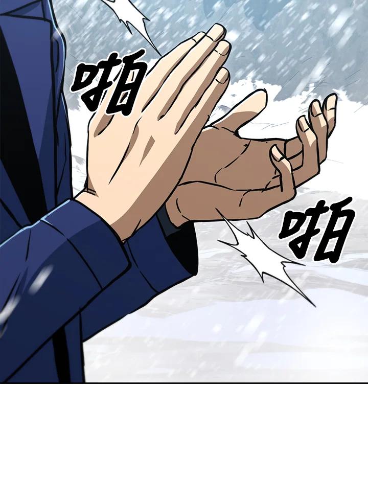 从满级开始升级 - 第51话 - 第72张图