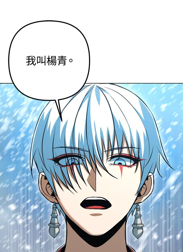 从满级开始升级 - 第51话 - 第75张图