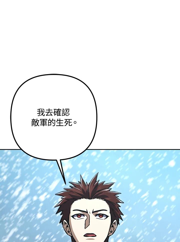 从满级开始升级 - 第51话 - 第10张图