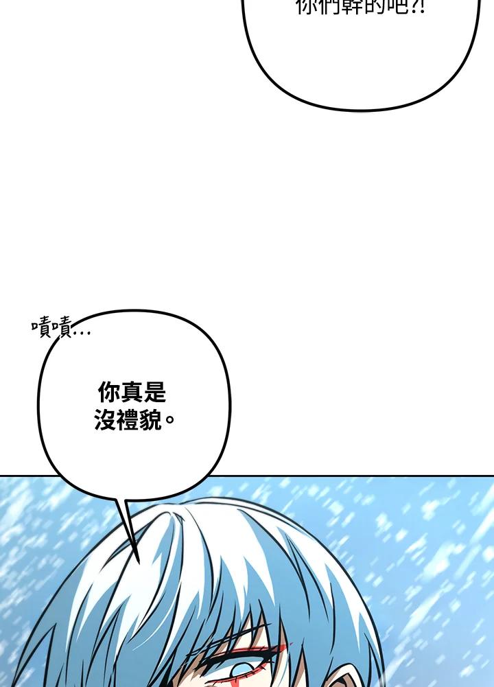 从满级开始升级 - 第51话 - 第63张图