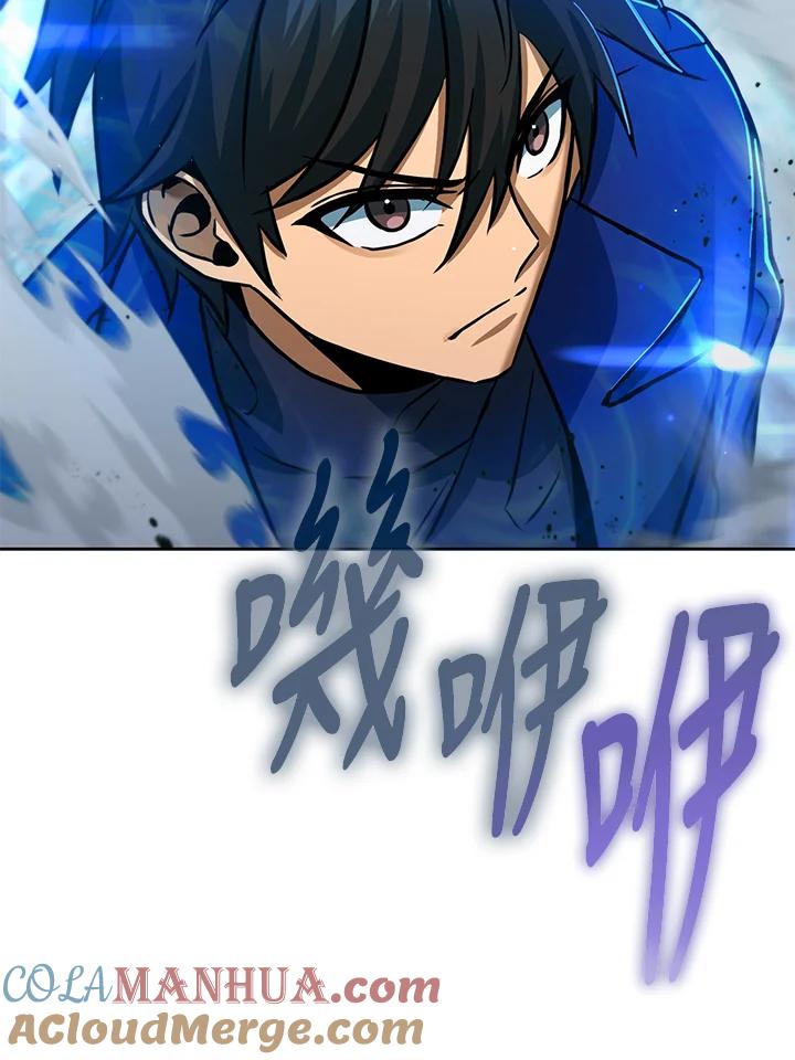 从满级开始升级 - 第51话 - 第93张图