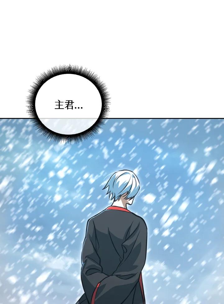 从满级开始升级 - 第51话 - 第3张图