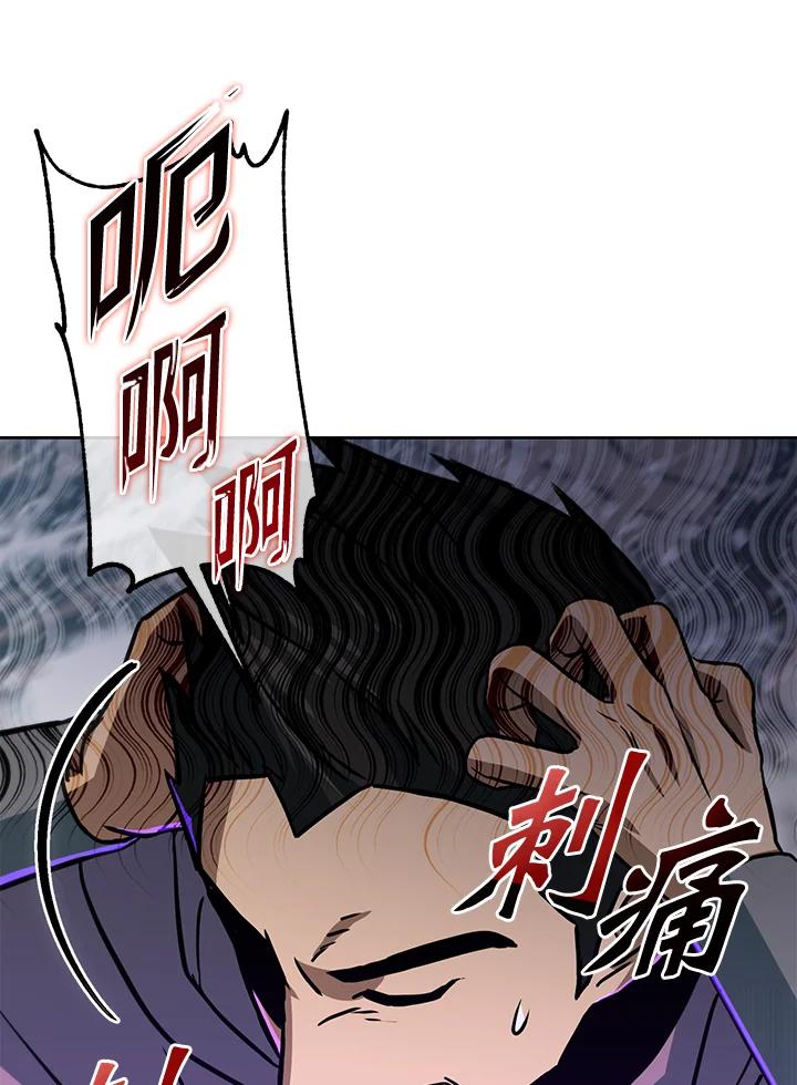 从满级开始升级 - 第51话 - 第66张图