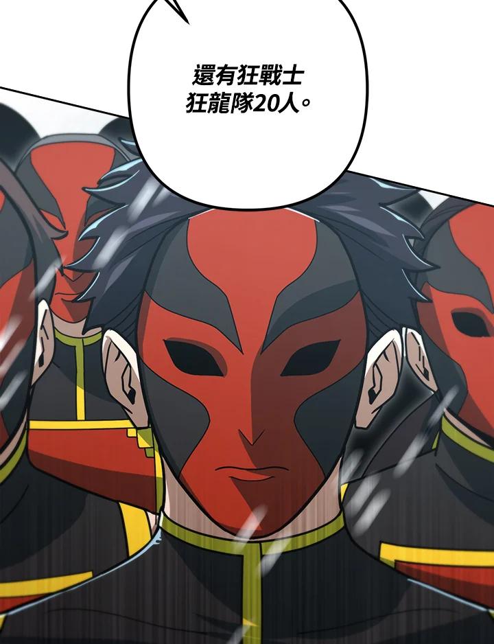 从满级开始升级 - 第51话 - 第20张图