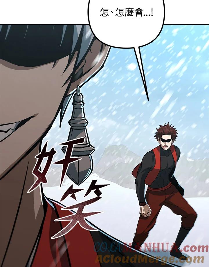 从满级开始升级 - 第51话 - 第33张图