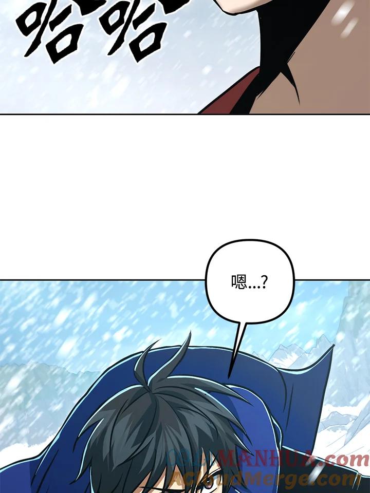 从满级开始升级 - 第51话 - 第105张图