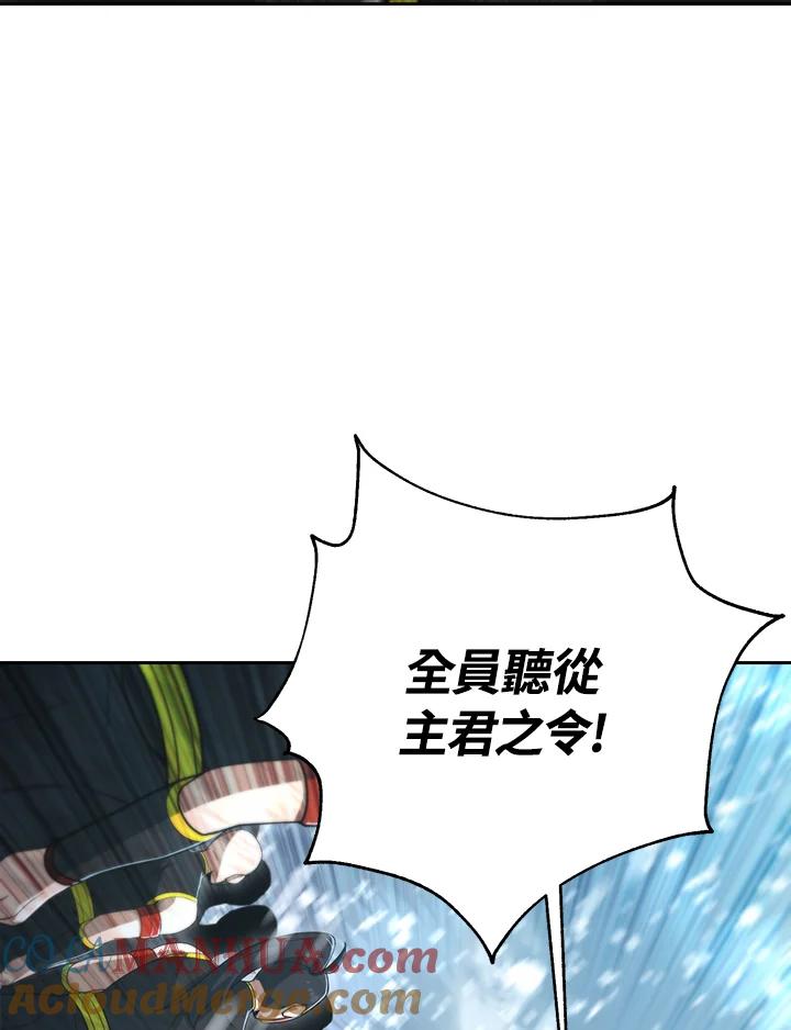 从满级开始升级 - 第51话 - 第21张图