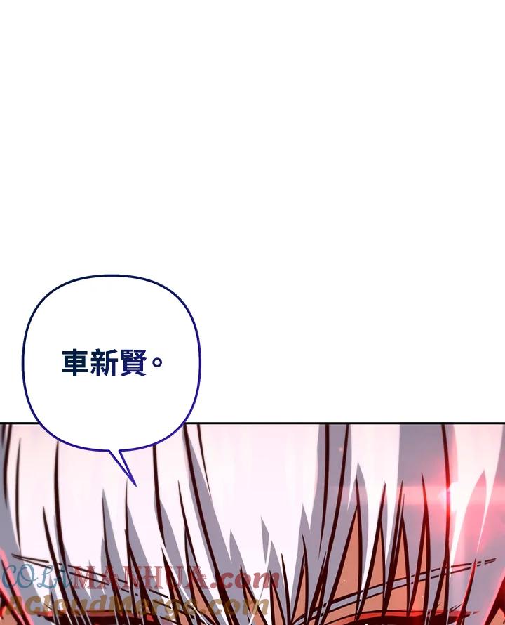 从满级开始升级 - 第51话 - 第37张图