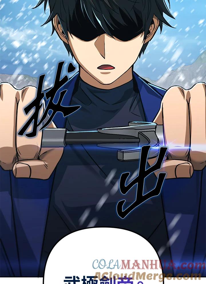 从满级开始升级 - 第51话 - 第117张图