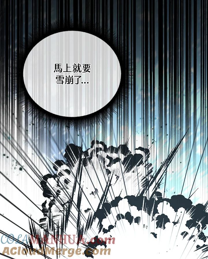 从满级开始升级 - 第51话 - 第49张图