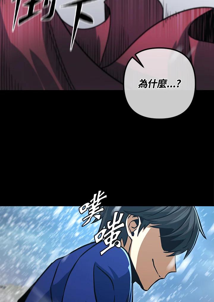 从满级开始升级 - 第51话 - 第54张图