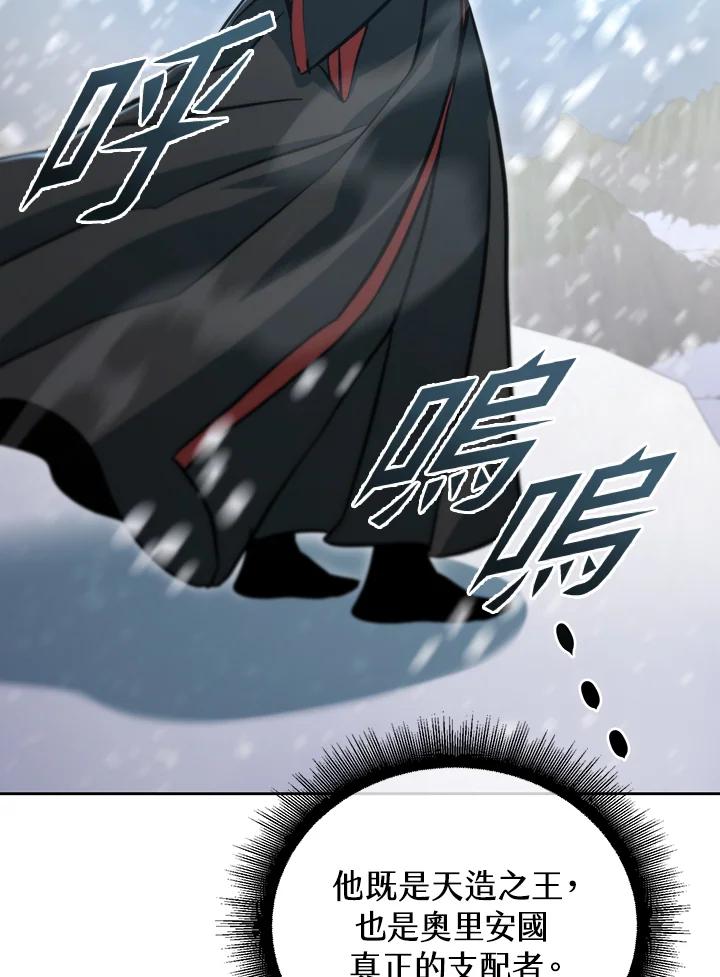 从满级开始升级 - 第51话 - 第4张图