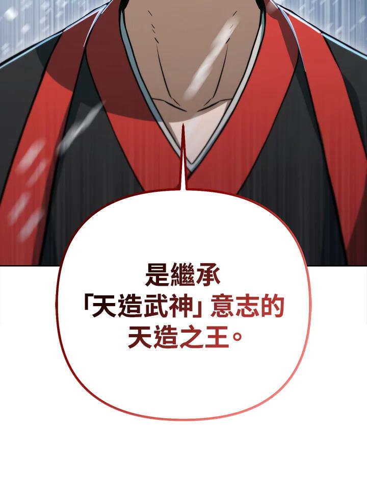 从满级开始升级 - 第51话 - 第76张图