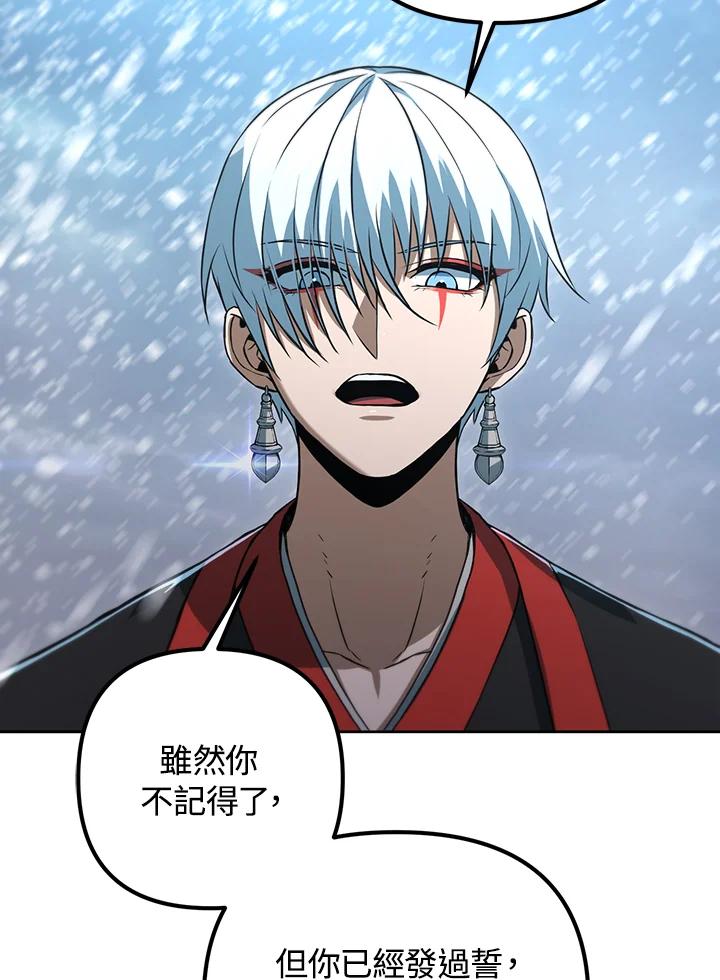 从满级开始升级 - 第51话 - 第68张图