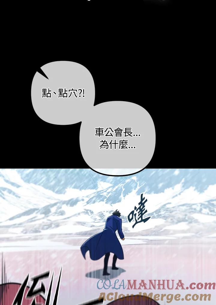 从满级开始升级 - 第51话 - 第53张图