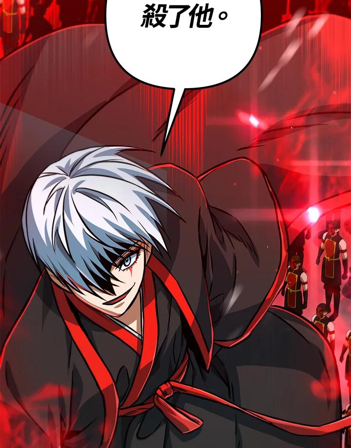 从满级开始升级 - 第51话 - 第35张图