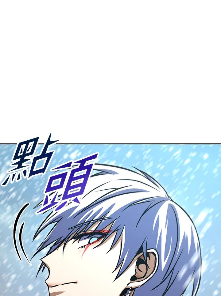 从满级开始升级 - 第51话 - 第12张图