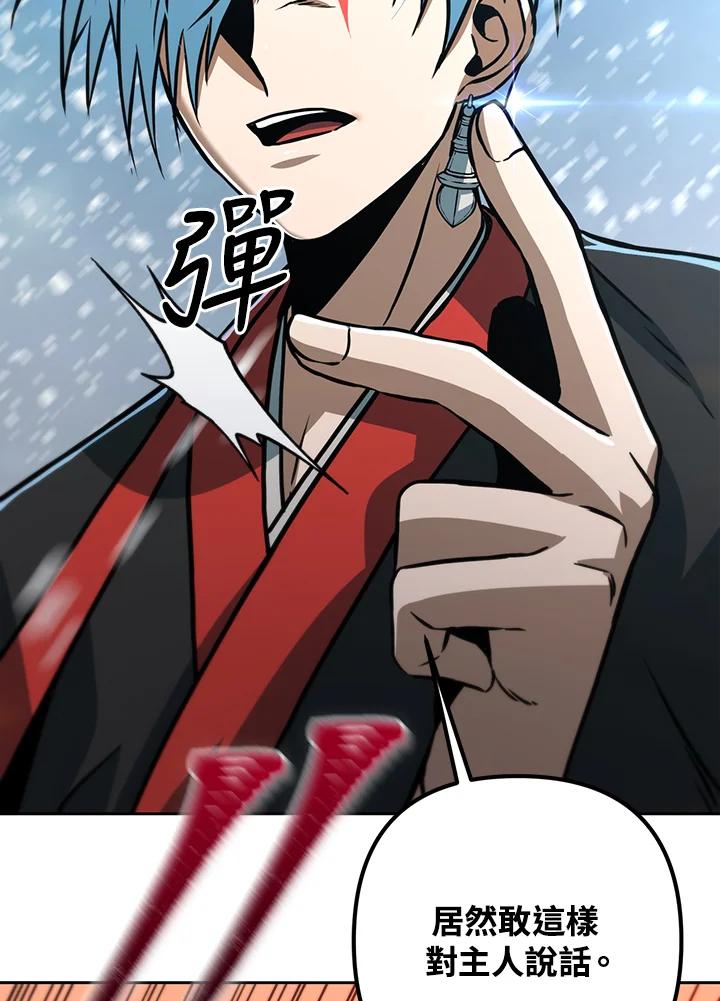 从满级开始升级 - 第51话 - 第64张图